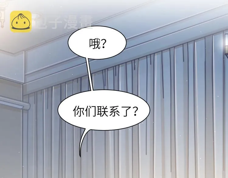 第17话 他的嘴有点忙 第12页