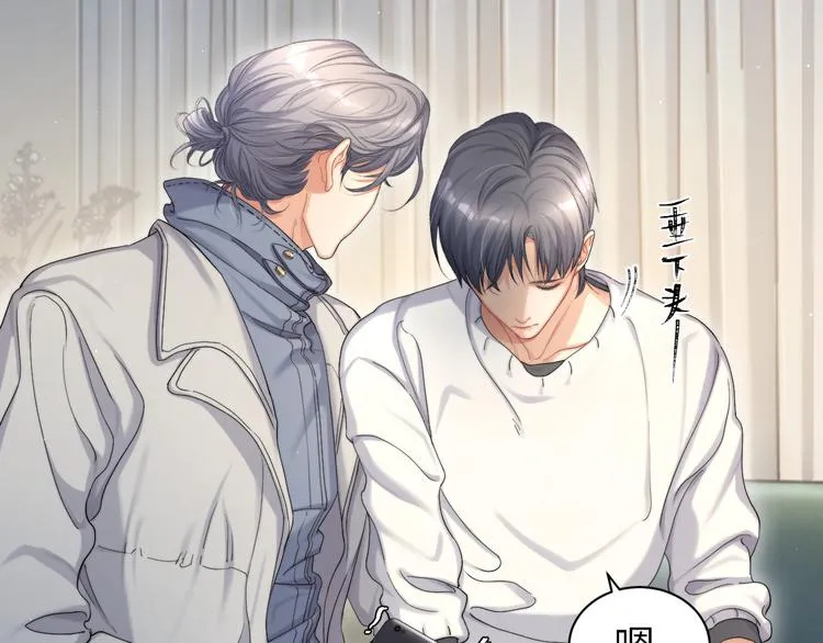 第17话 他的嘴有点忙 第13页