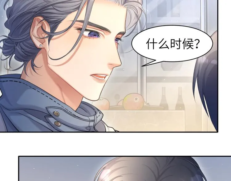 第17话 他的嘴有点忙 第15页