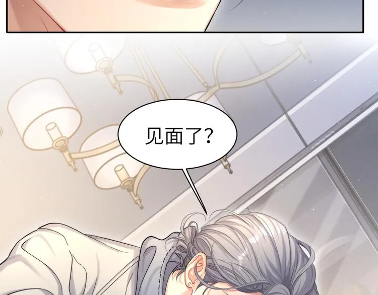 第17话 他的嘴有点忙 第17页