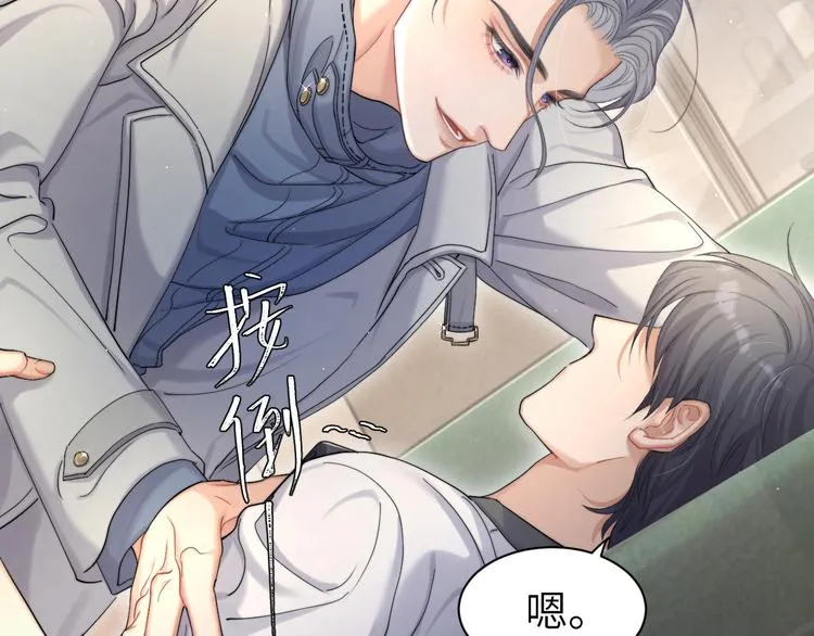 第17话 他的嘴有点忙 第18页
