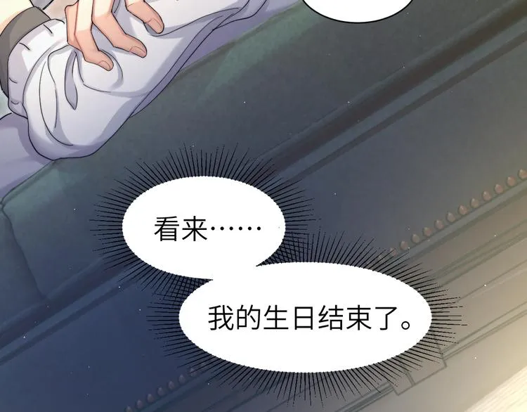 第17话 他的嘴有点忙 第19页