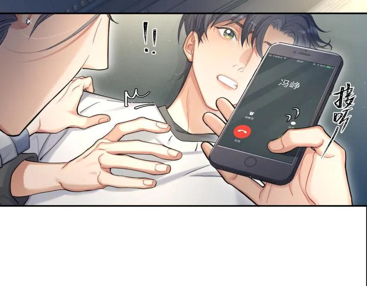 第17话 他的嘴有点忙 第20页