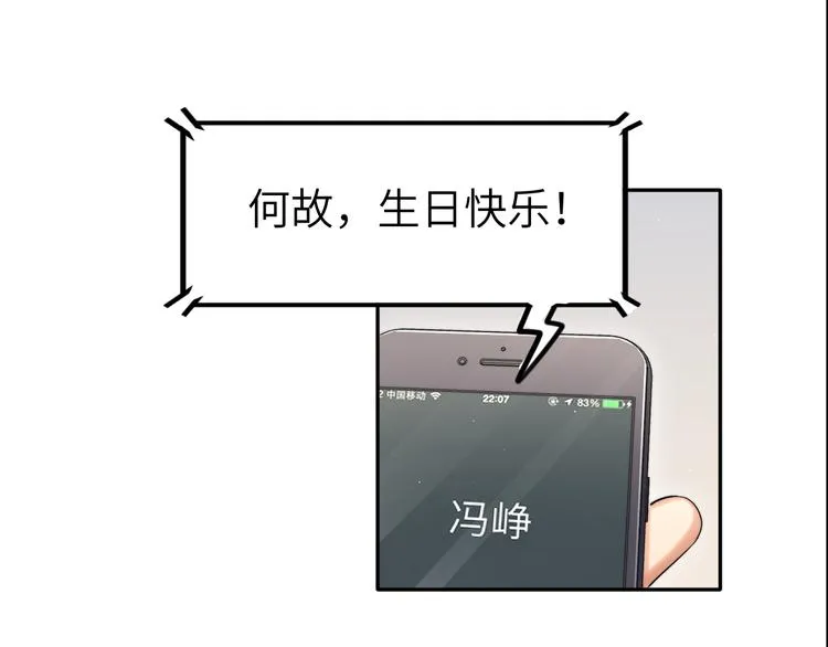 第17话 他的嘴有点忙 第21页