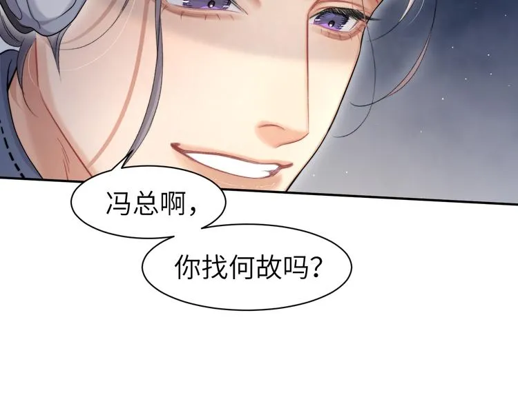 第17话 他的嘴有点忙 第25页