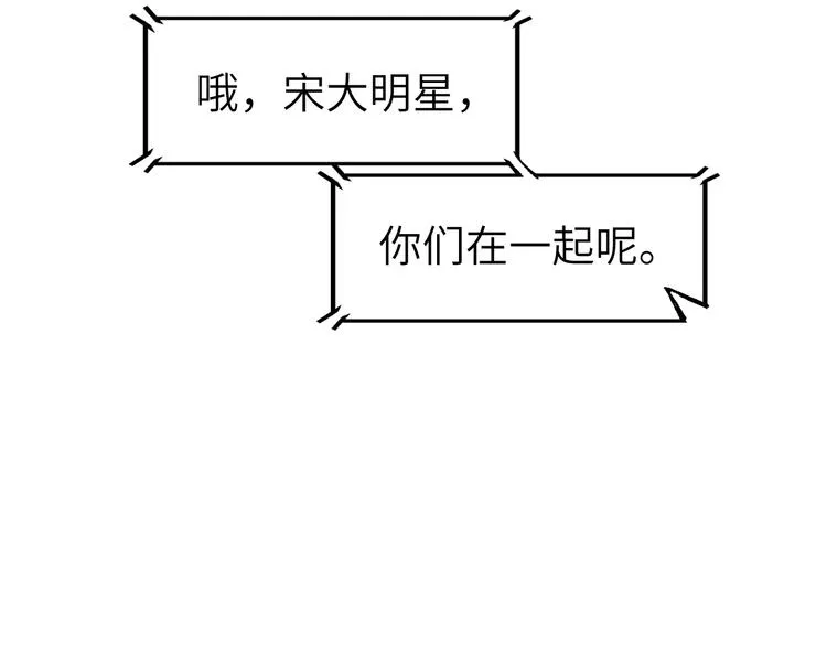 第17话 他的嘴有点忙 第26页