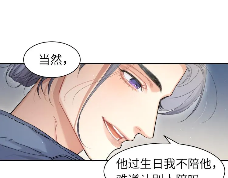 第17话 他的嘴有点忙 第28页