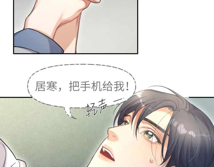 第17话 他的嘴有点忙 第32页