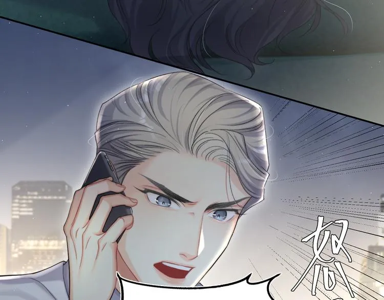 第17话 他的嘴有点忙 第39页