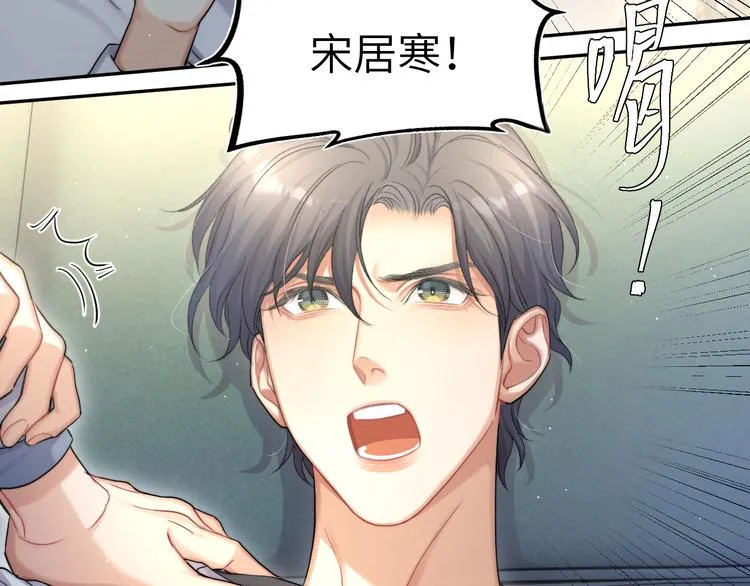 第17话 他的嘴有点忙 第40页