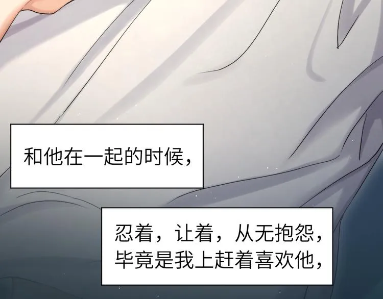 第17话 他的嘴有点忙 第45页