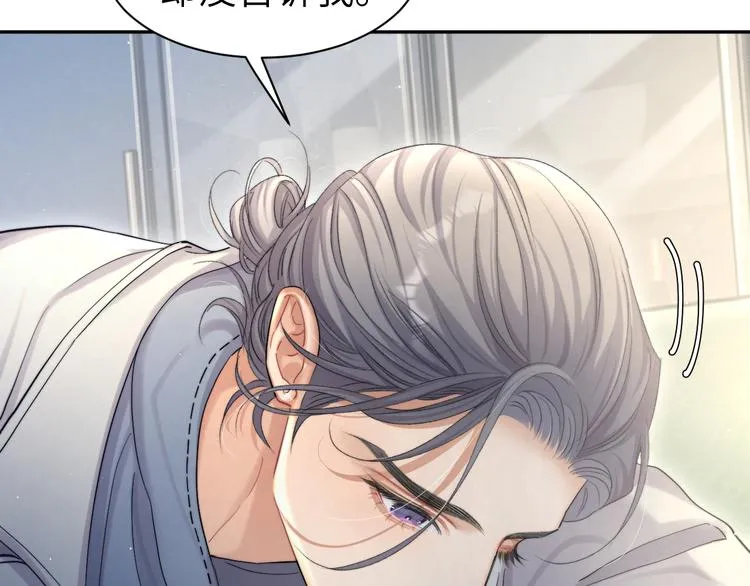 第17话 他的嘴有点忙 第47页