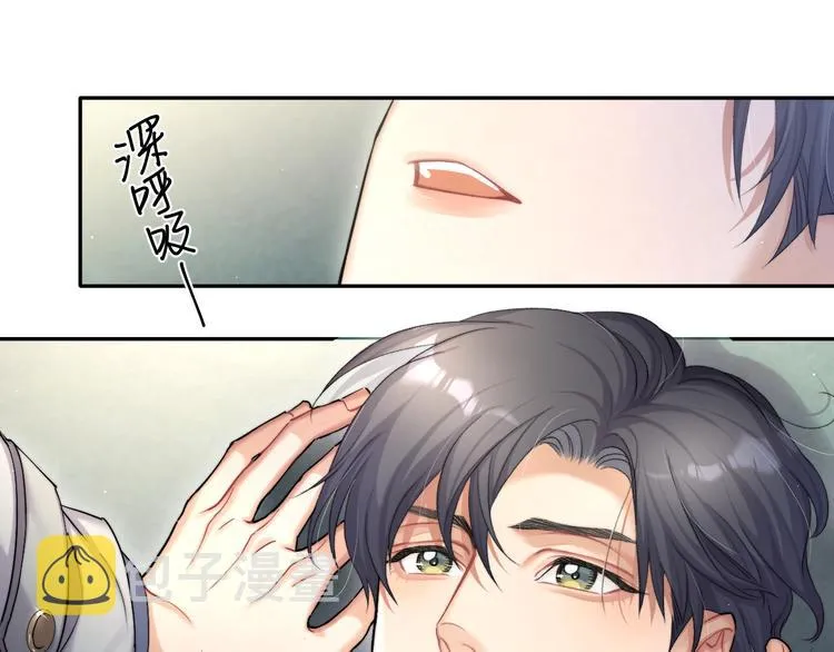 第17话 他的嘴有点忙 第51页