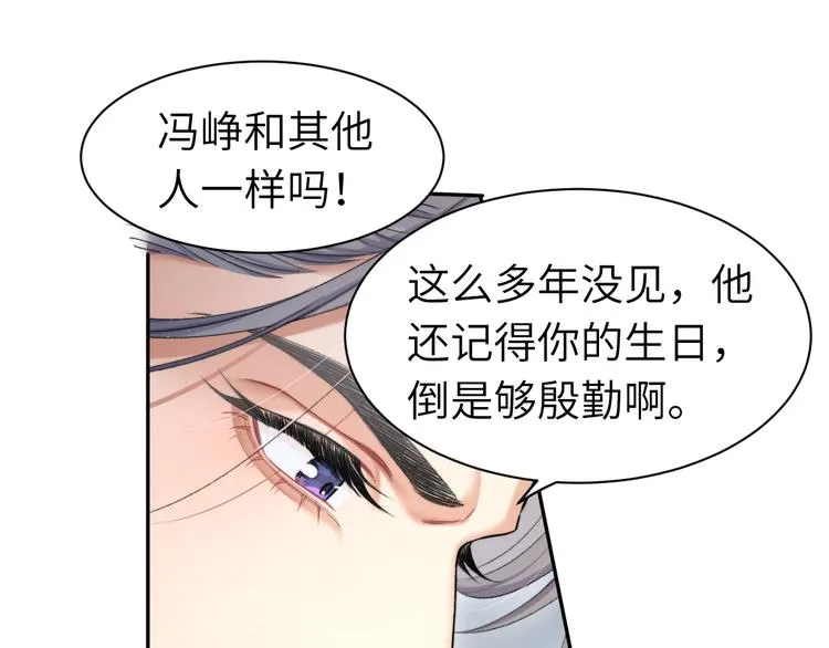 第17话 他的嘴有点忙 第53页