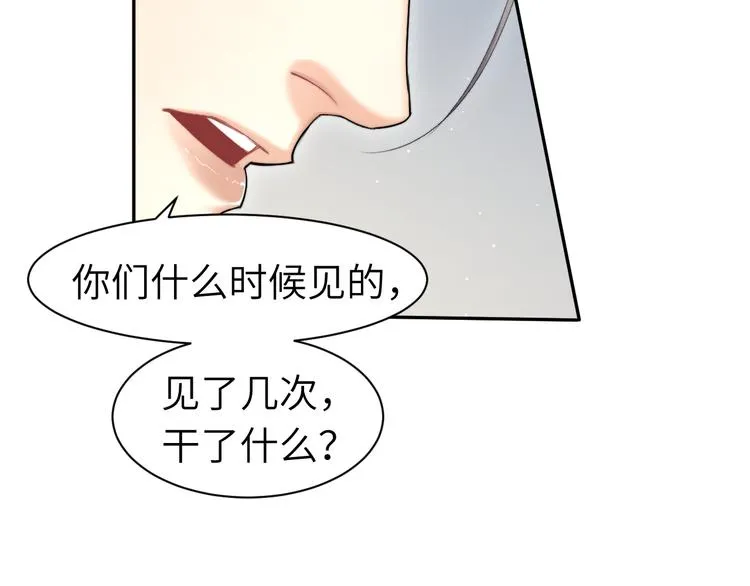 第17话 他的嘴有点忙 第54页