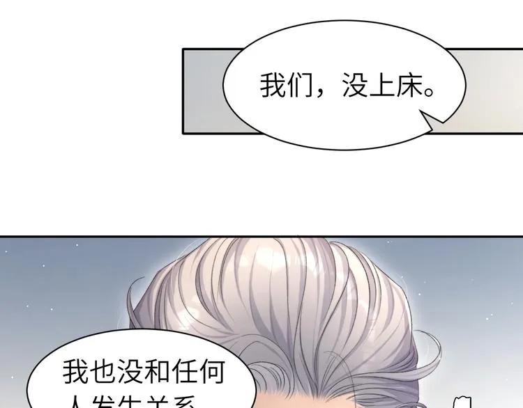 第17话 他的嘴有点忙 第55页