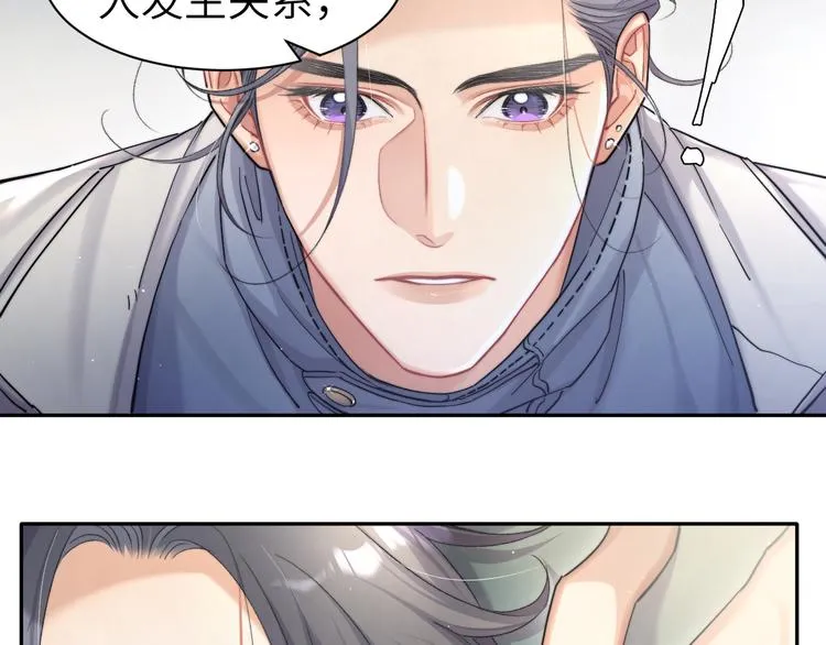 第17话 他的嘴有点忙 第56页