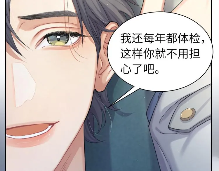 第17话 他的嘴有点忙 第57页
