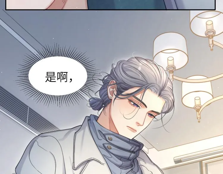第17话 他的嘴有点忙 第58页