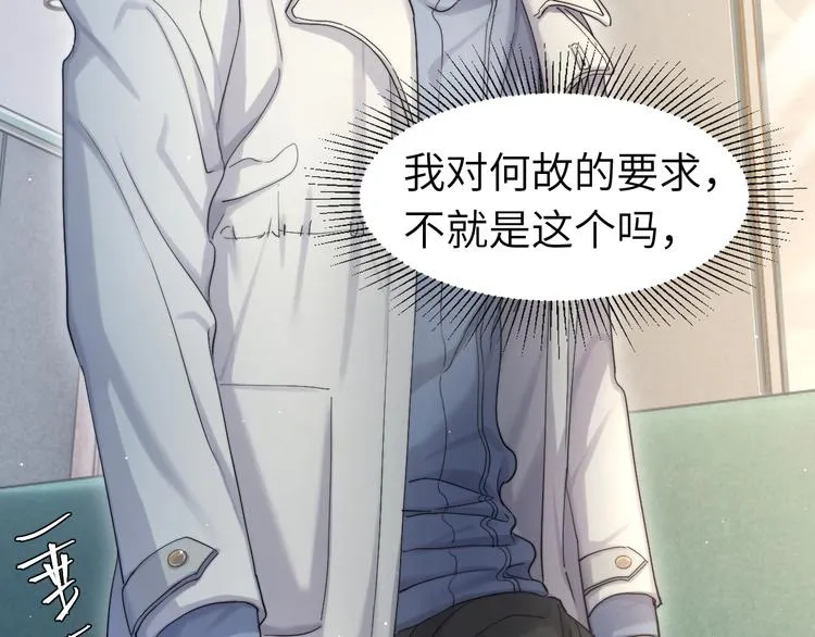 第17话 他的嘴有点忙 第59页
