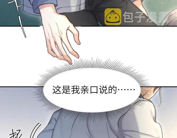 第17话 他的嘴有点忙 第60页