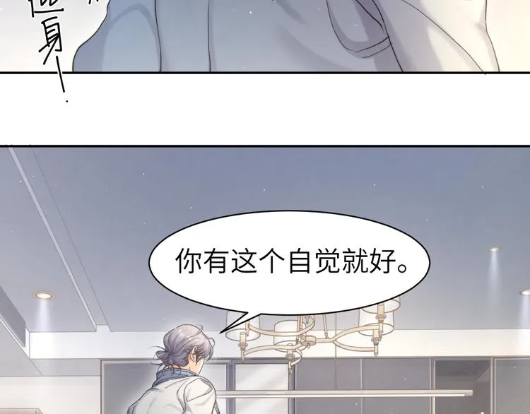 第17话 他的嘴有点忙 第61页