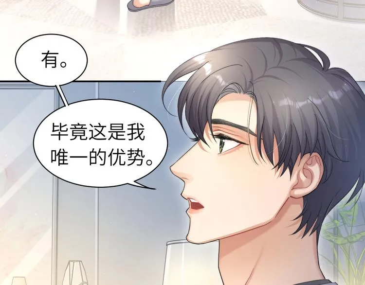 第17话 他的嘴有点忙 第63页