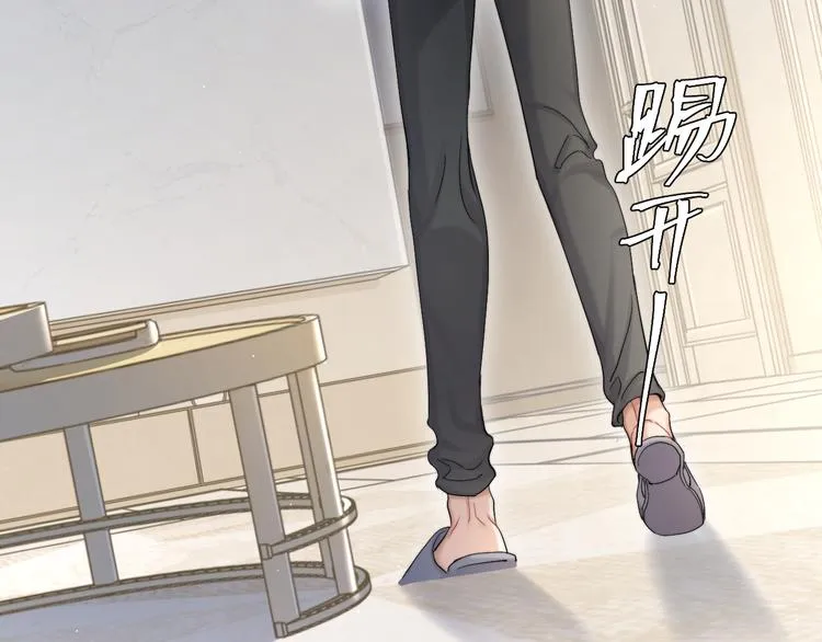 第17话 他的嘴有点忙 第66页