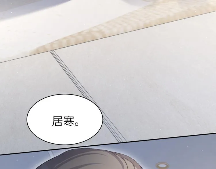 第17话 他的嘴有点忙 第67页