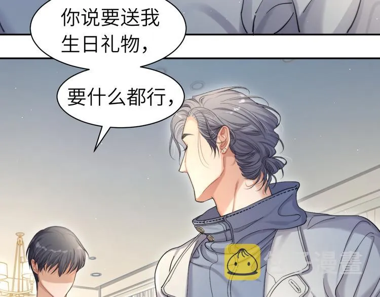第17话 他的嘴有点忙 第71页