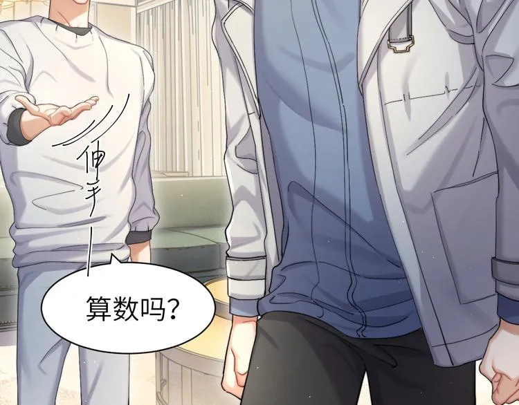 第17话 他的嘴有点忙 第72页