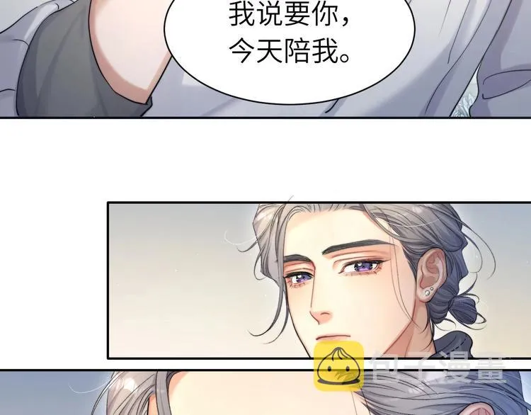第17话 他的嘴有点忙 第76页