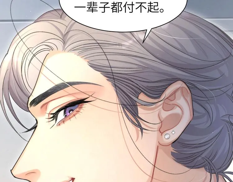 第17话 他的嘴有点忙 第78页