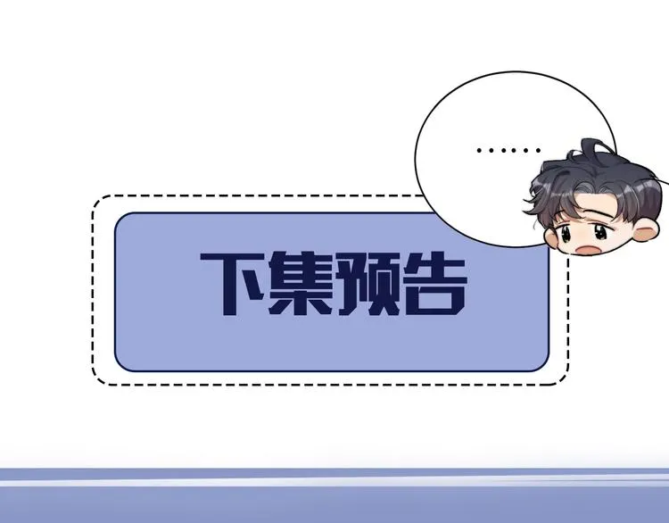 第17话 他的嘴有点忙 第86页