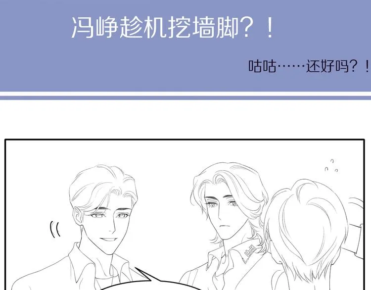 第17话 他的嘴有点忙 第87页