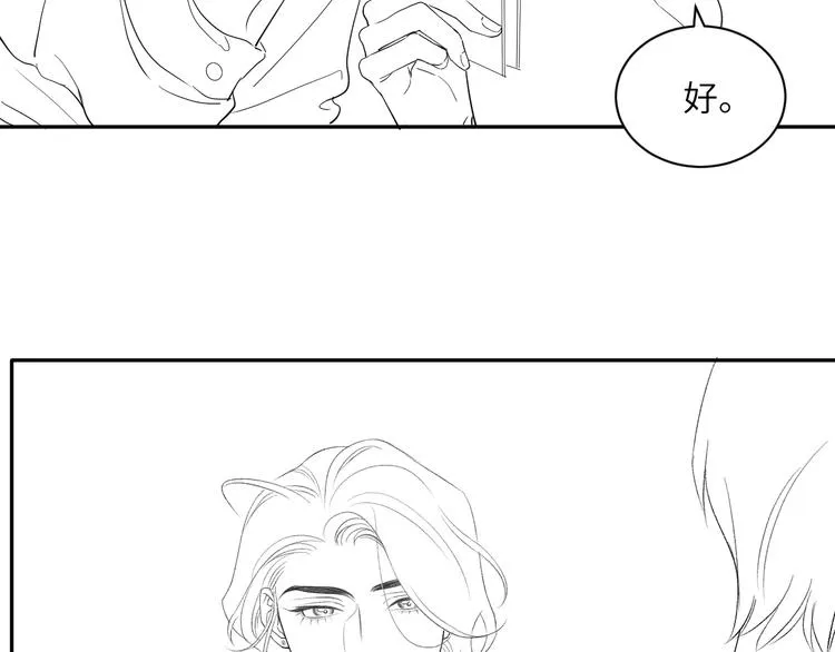 第17话 他的嘴有点忙 第90页