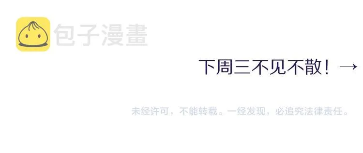 第17话 他的嘴有点忙 第92页