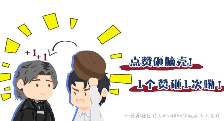 第17话 他的嘴有点忙 第93页