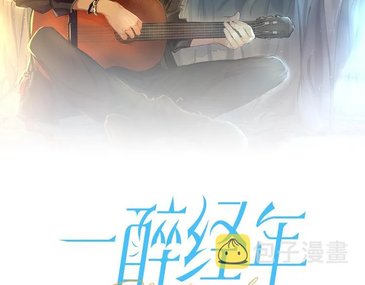 第15话 你们什么关系！ 第2页