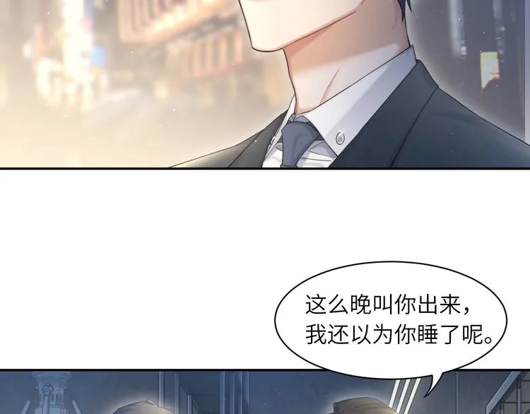 第15话 你们什么关系！ 第8页