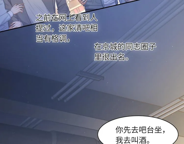 第15话 你们什么关系！ 第11页