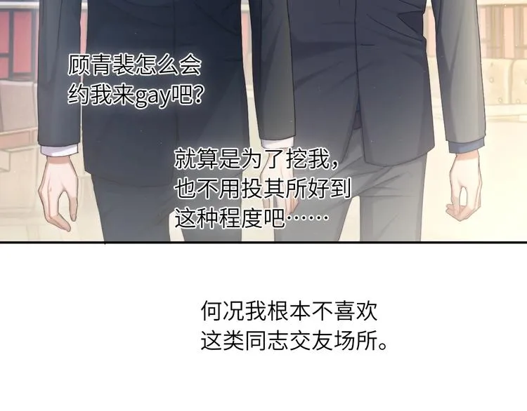 第15话 你们什么关系！ 第13页