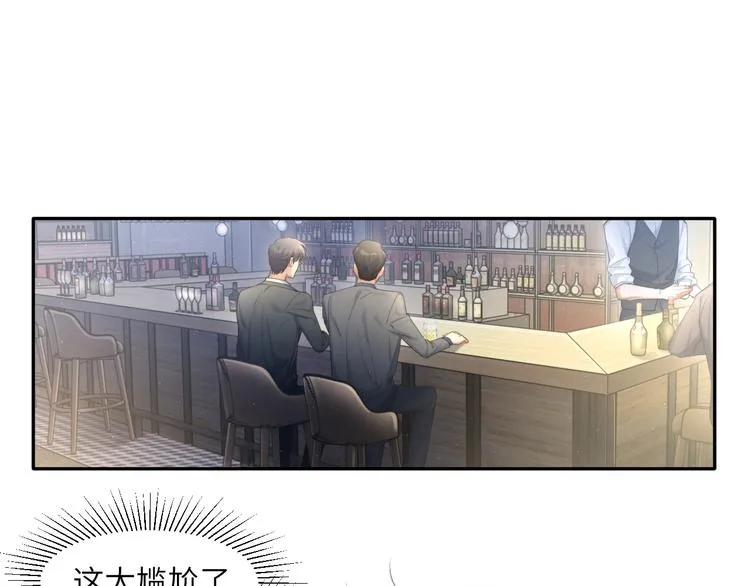 第15话 你们什么关系！ 第14页