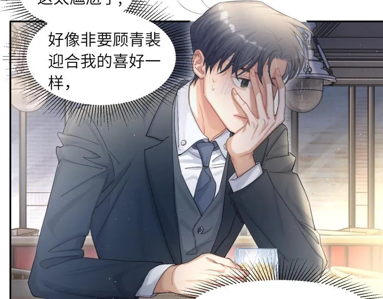 第15话 你们什么关系！ 第15页