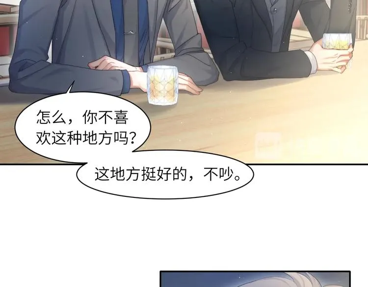 第15话 你们什么关系！ 第17页