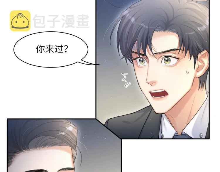 第15话 你们什么关系！ 第18页