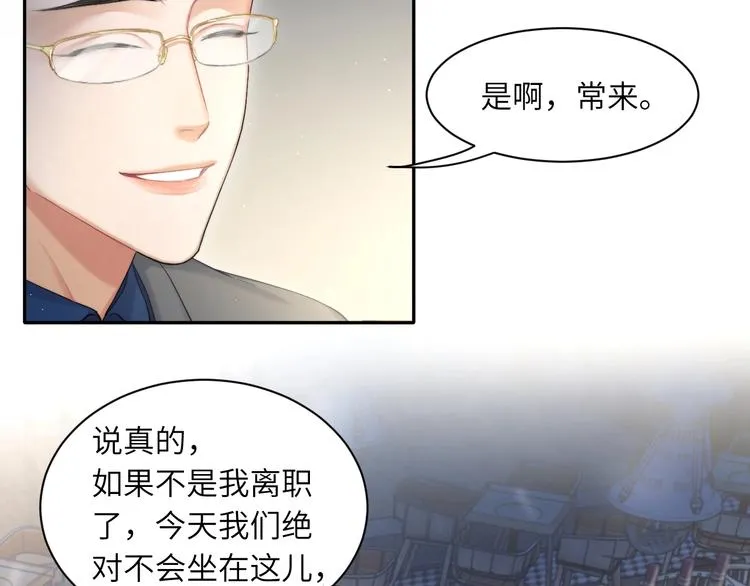 第15话 你们什么关系！ 第19页