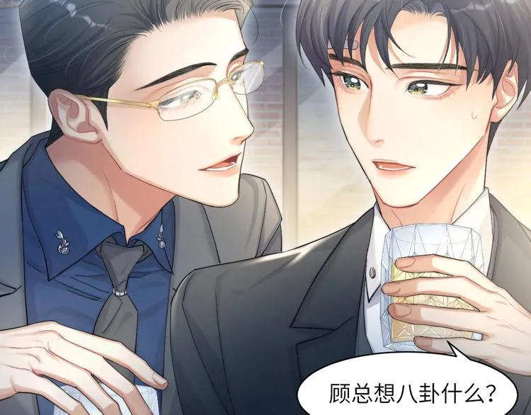 第15话 你们什么关系！ 第22页