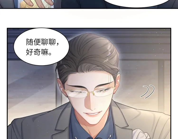 第15话 你们什么关系！ 第23页