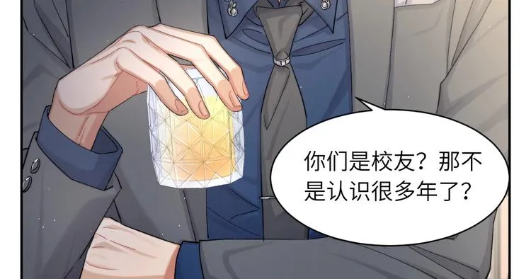 第15话 你们什么关系！ 第24页